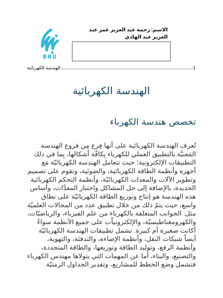 Document 4 | PDF