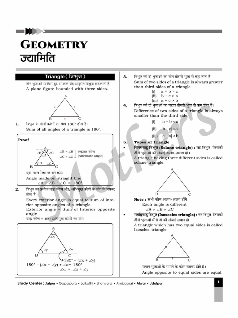 Geometry Annontation PDF Geometry Theory 2024 SSC Mains Geometry | PDF