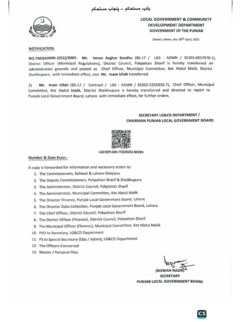 Imran Asghar Sindhu & Inam Ullah | PDF
