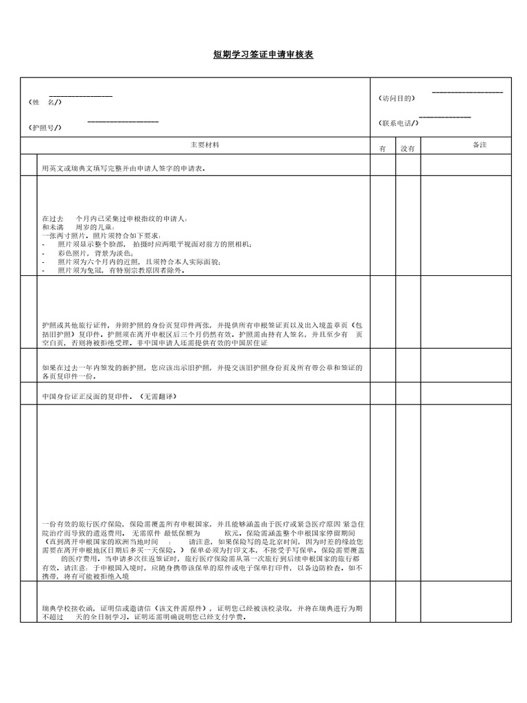 Study Checklist | PDF | Passport | Travel Visa
