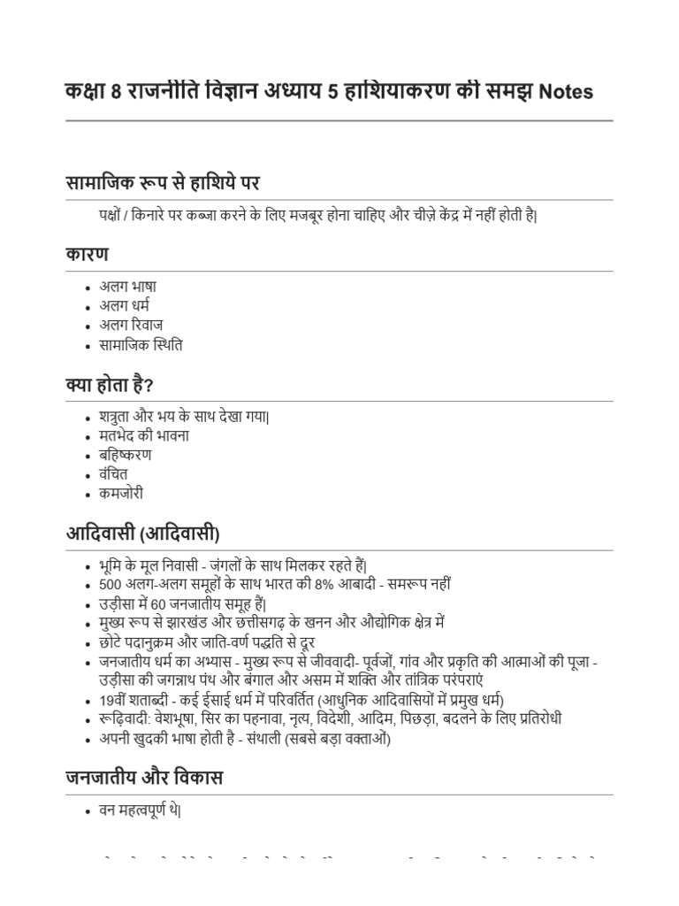 Class 8 Nagrik Shastra Chapter 5 Notes | PDF