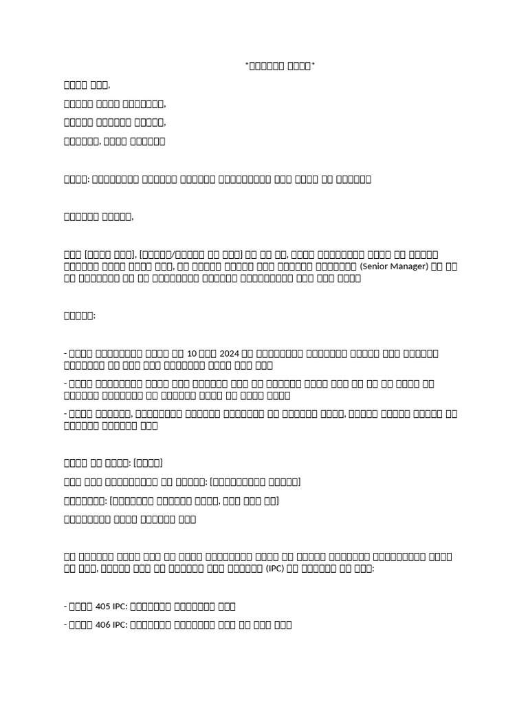 Poilce Warants ........................ | PDF