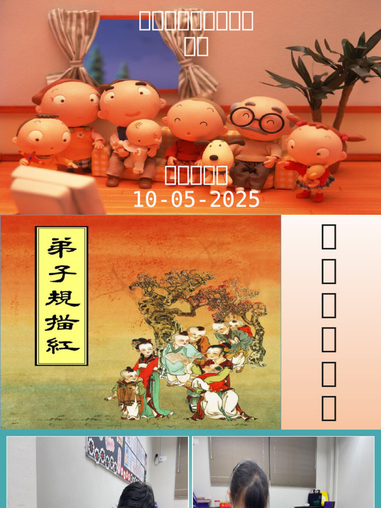 10-05-2025 | PDF, image size:768x1024