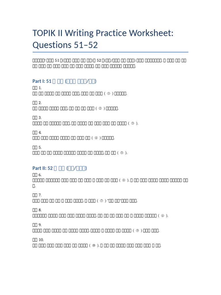 TOPIK II Writing Practice Worksheet | PDF
