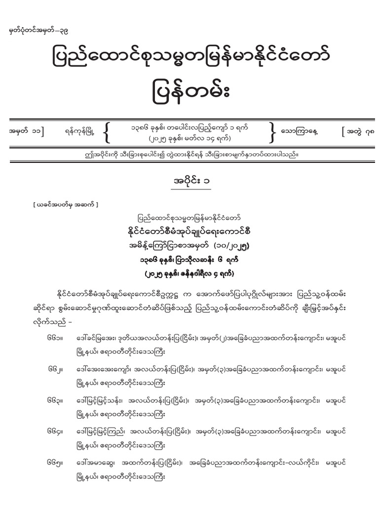 Vol 78, No 11 | PDF