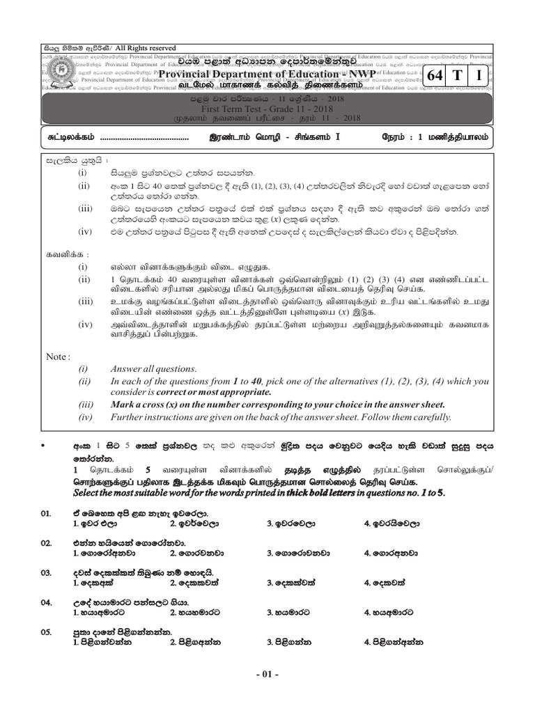 Grade 11 Second Language Sinhala 1st Term Test Paper 2018 North Western ...