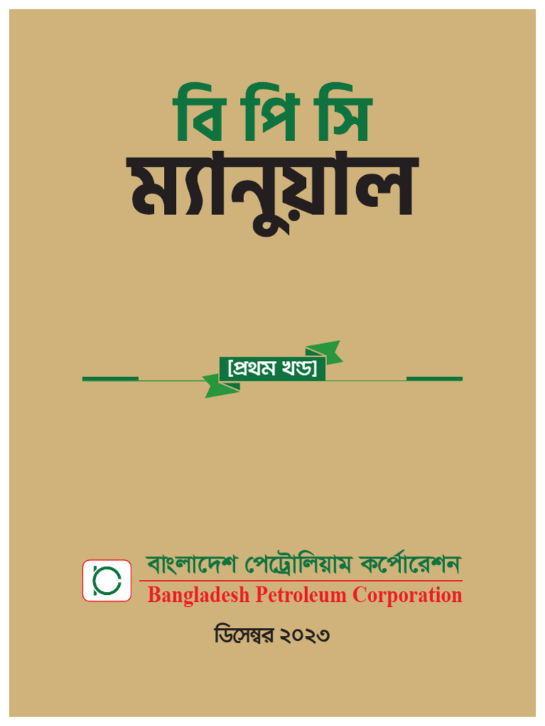 BPC Handbook Manual - 1 | PDF