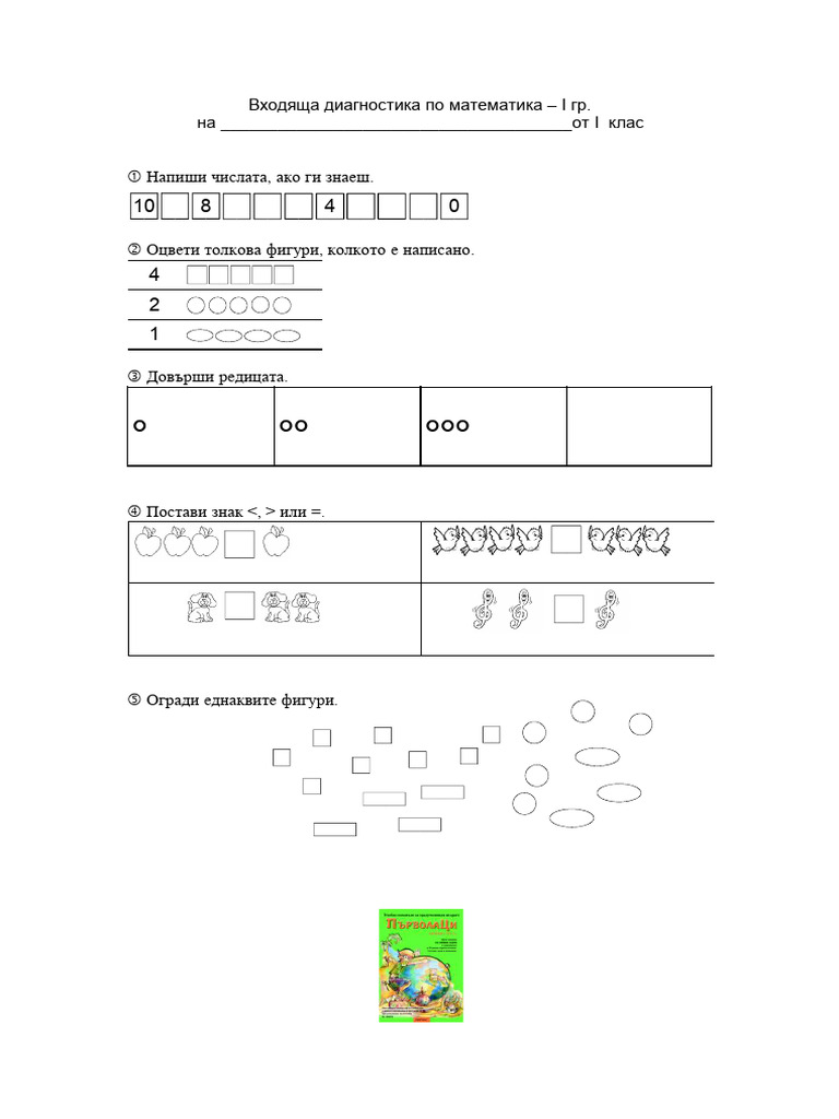 M 1 | PDF