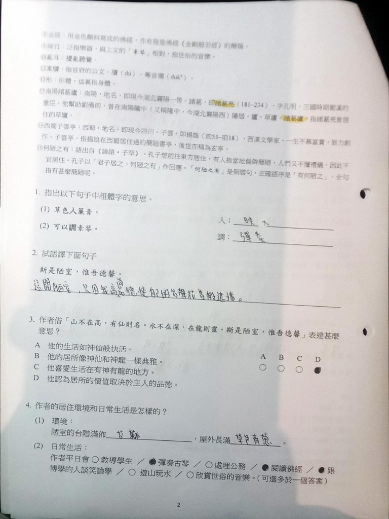 中文WS | PDF