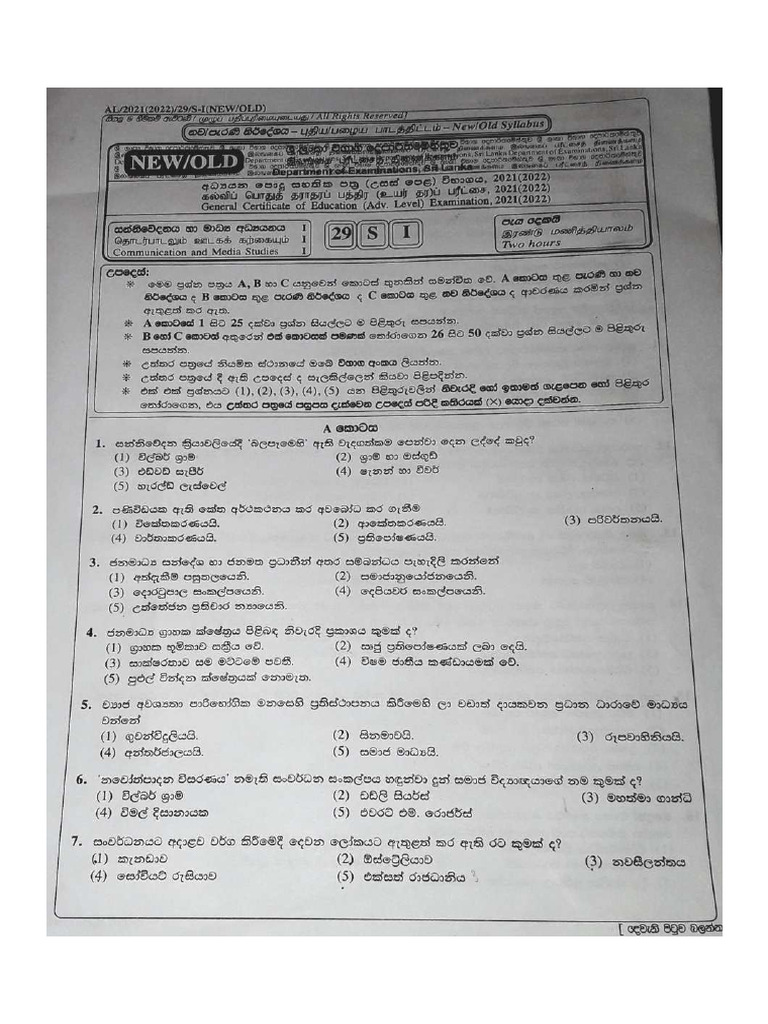 Gce Advance Level Exam 2021 Communication Media Studies Past Papers ...