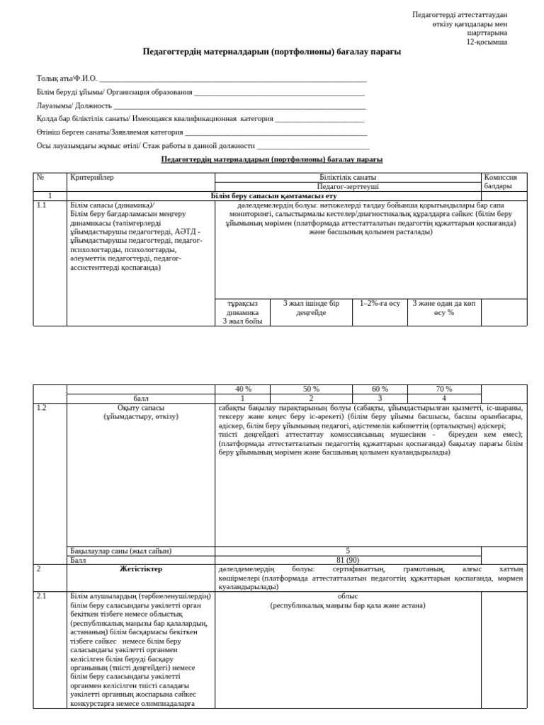 Порно жарыстарға қатысу