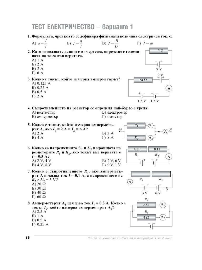 1 Test | PDF