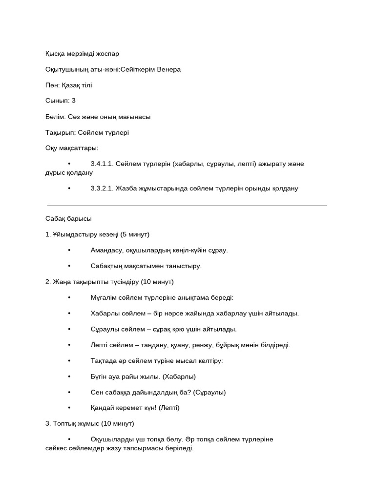 Наталья Сторм жалаңаш