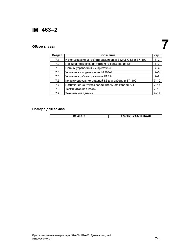 SIEMENS 07 - IM463-2 - R | PDF