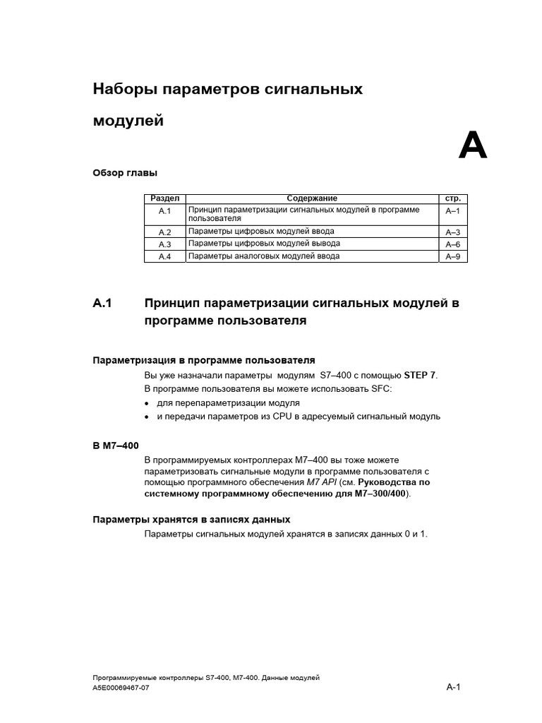 SIEMENS Append Index R | PDF