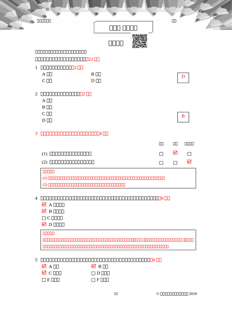 JSPA ListWS F3 U4 EX30 TE | PDF