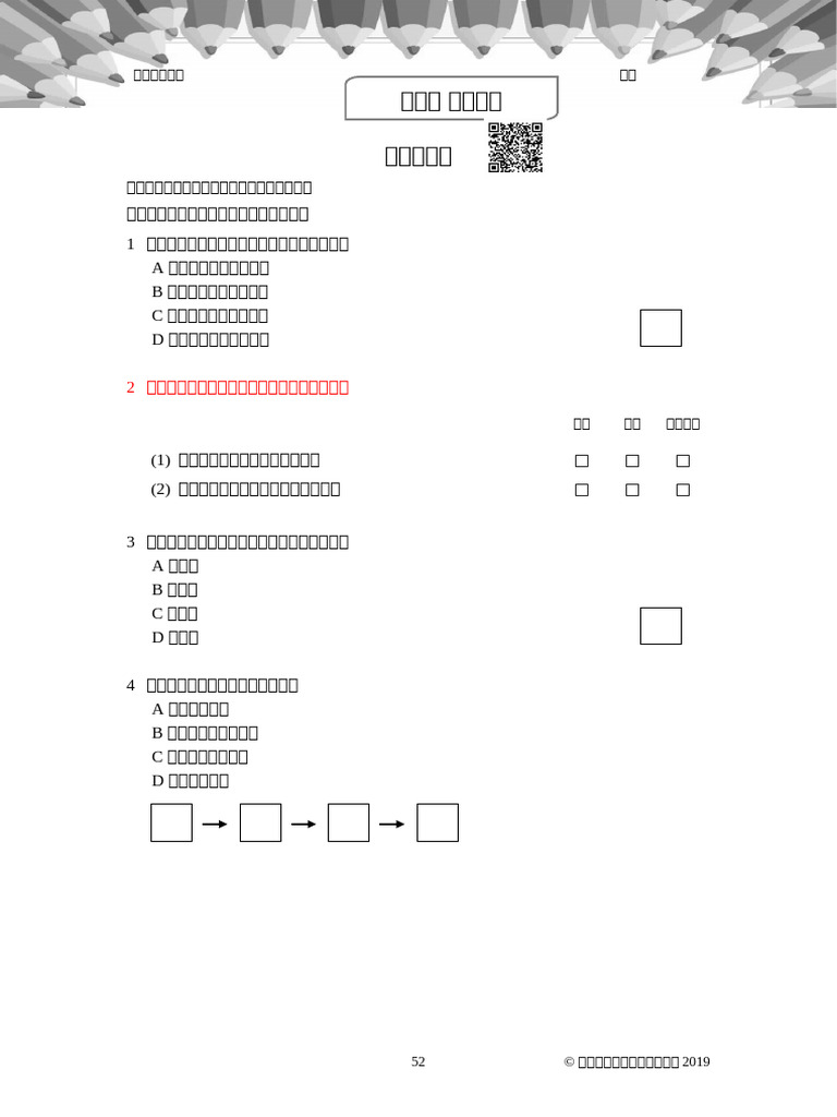 JSPA ListWS F3 U3 EX26 SB | PDF