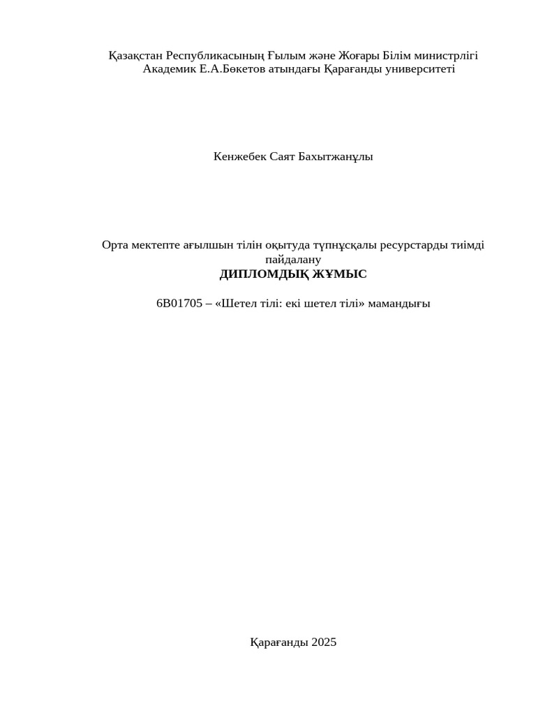 Көліктегі жеке жыныстық қатынас