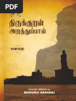 Tirukkural of Tiruvalluvar Tamil Text and English Translation
