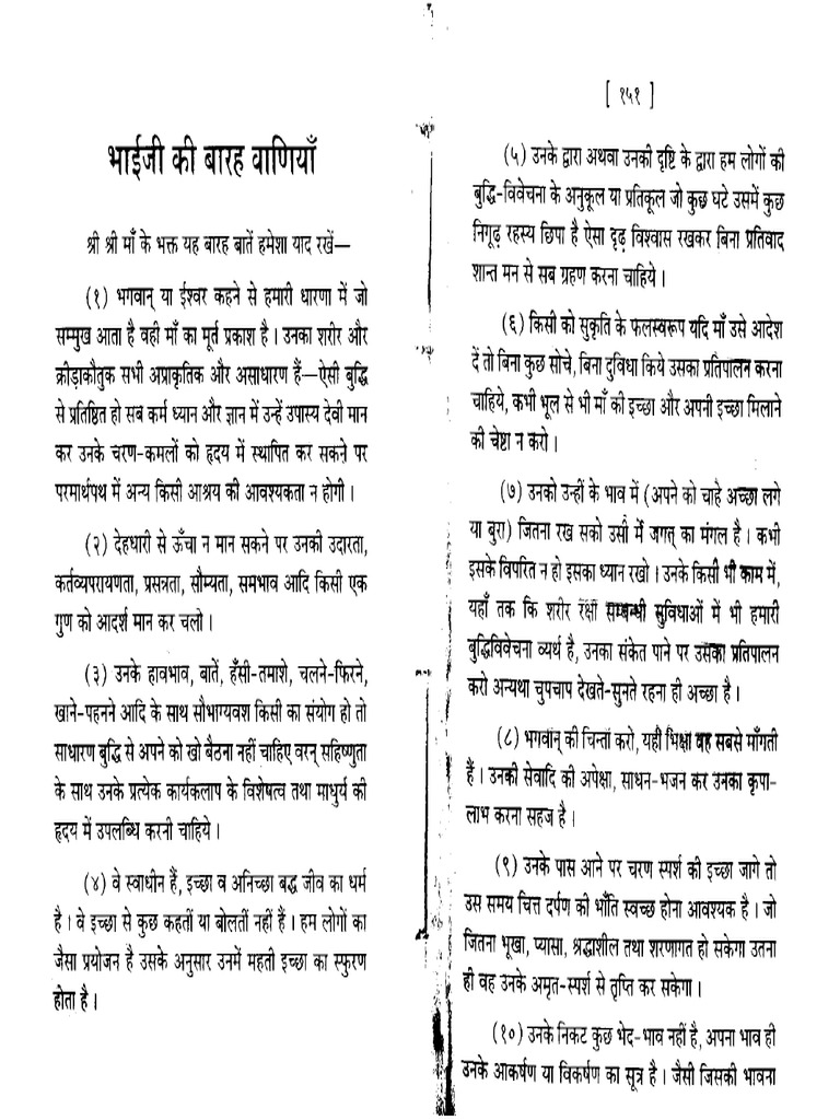 Bhaiji | PDF