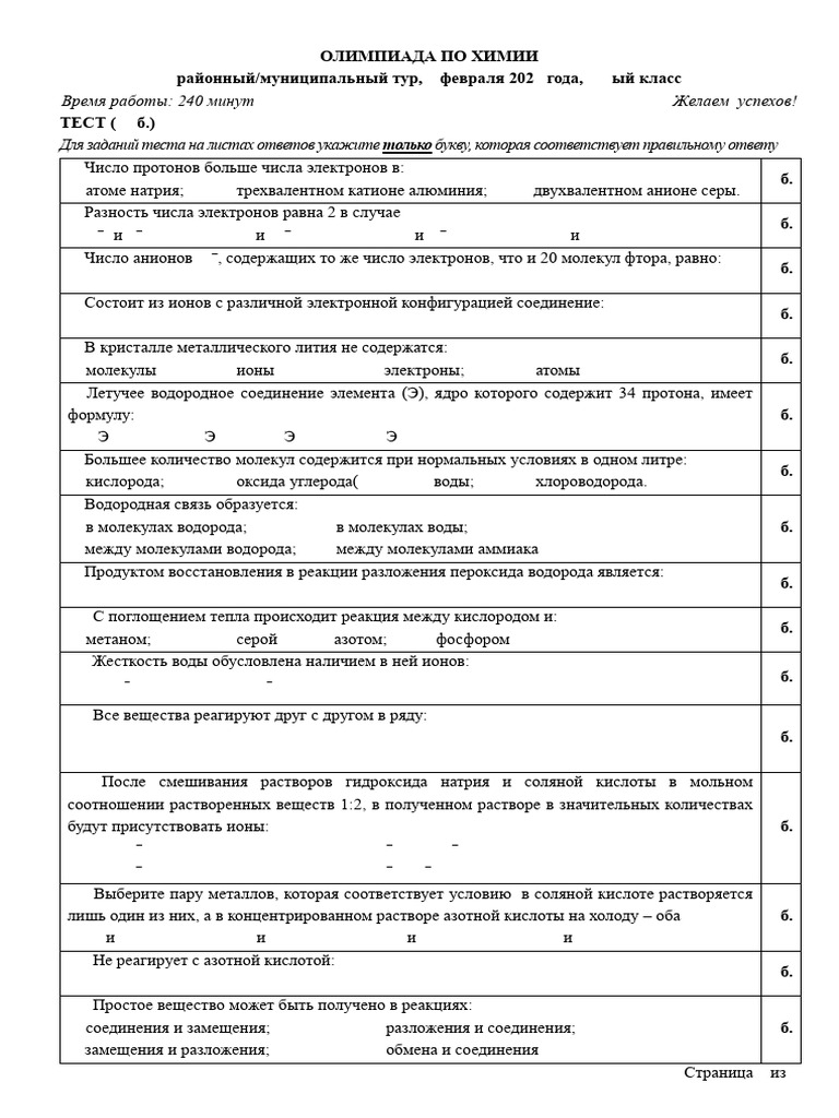 Chimie 9 Ru | PDF