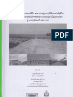 ການໃຫ້ເຊົ່າ.ສຳປະທານທີ່ດິນ ແລະ ການປ່ຽນແປງວິທີການດຳລົງຊີວິດຂອງປະຊາຊົນ ພາຍຫຼັງມີການພັດທະນາ.ສວ່ນປູກໄມ້ອຸດສາຫະກຳຢູ່.ແຂວງອັດຕະປື. ສປປ ລາວ