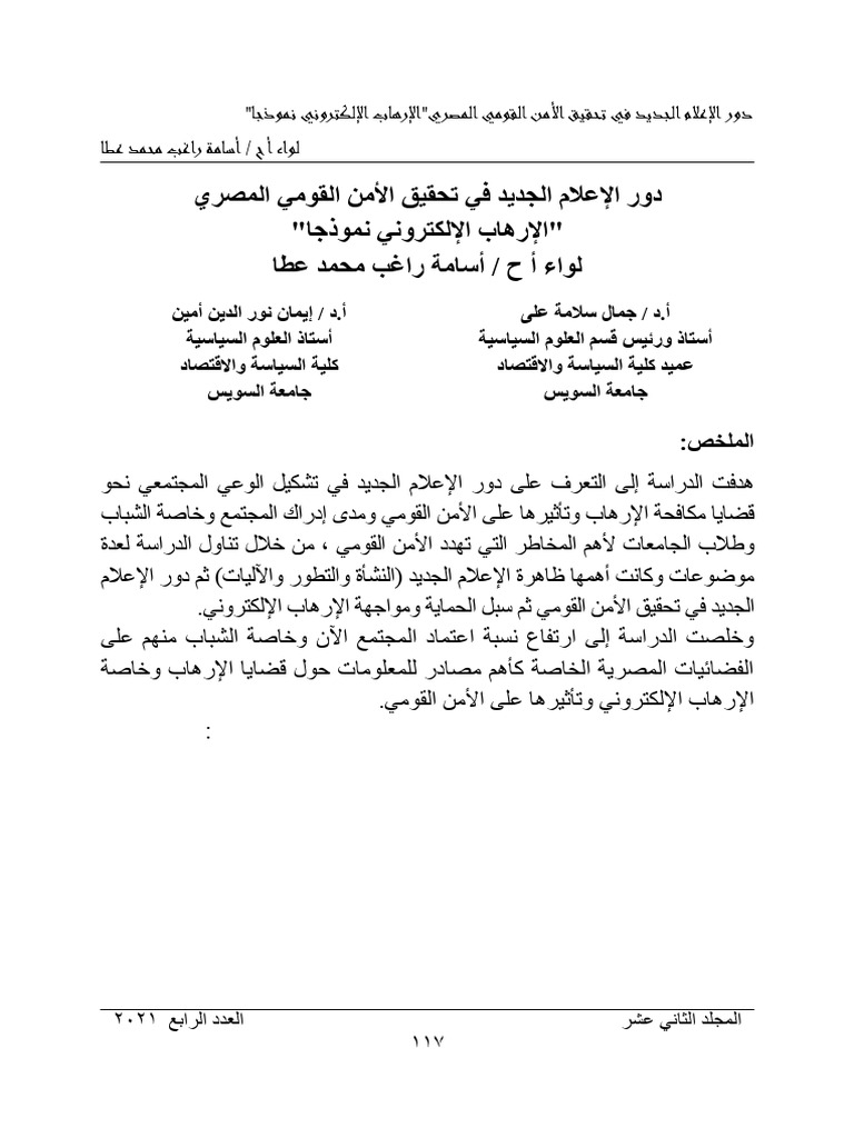 JCES Volume 12 Issue 4 Pages 117-143 | PDF