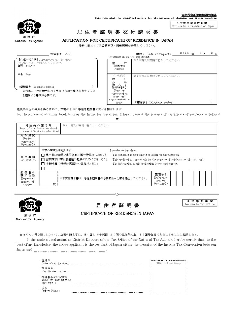 Kyojyusya Shoumei 02 Input | PDF