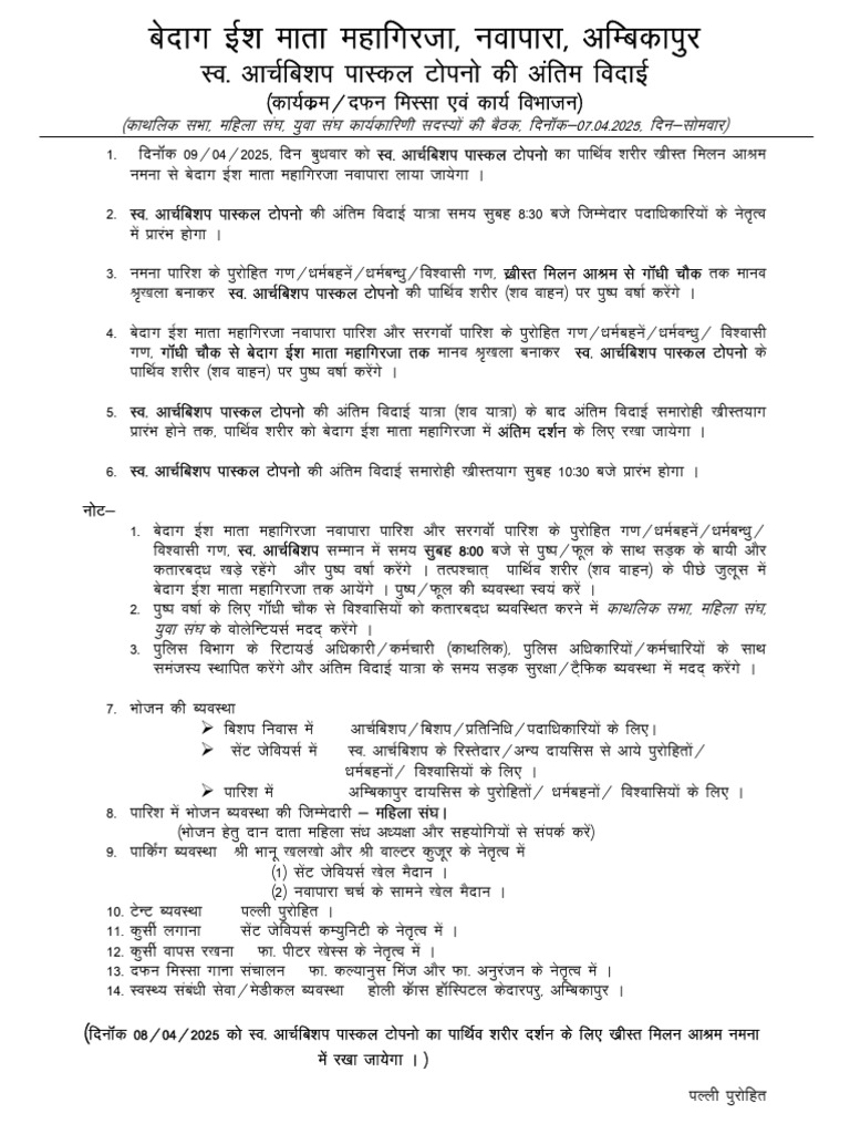 Paschal Topno's UEUK Guidelines | PDF