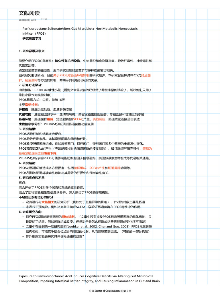 文献918 | PDF