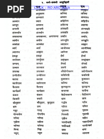 Vasudev Nandan Bharti Hindi RO ARO 