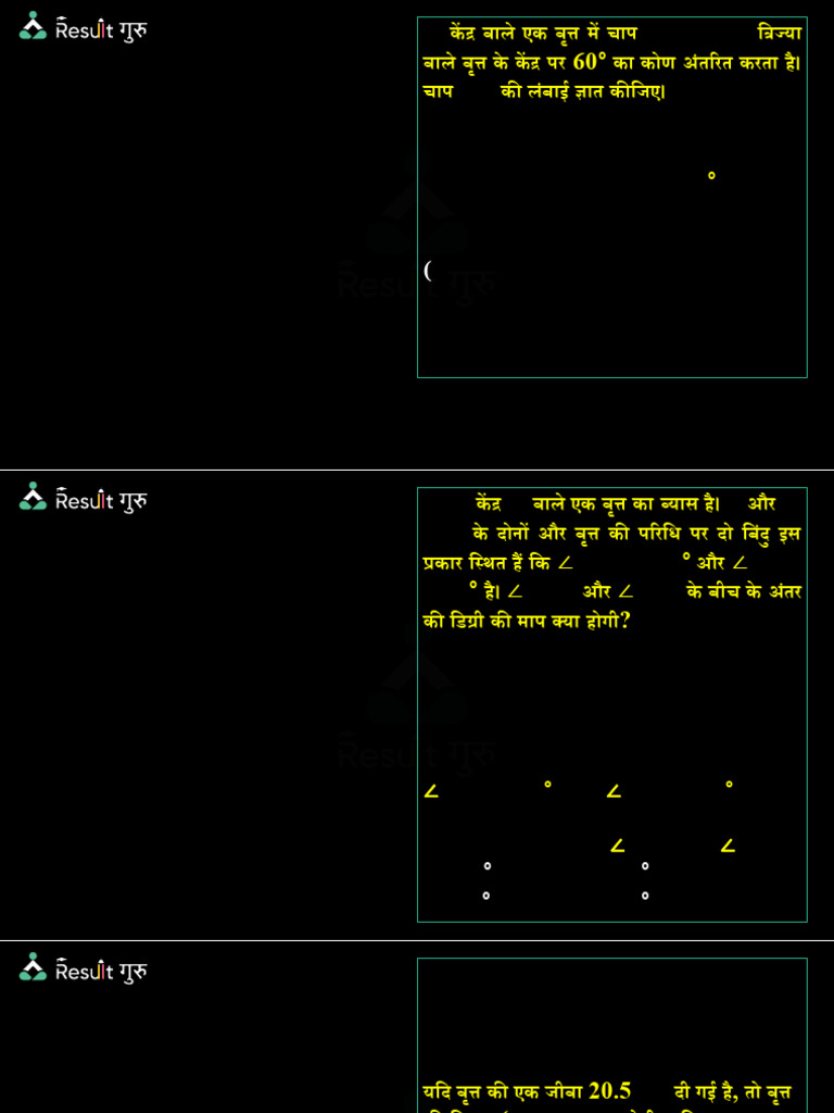 Circle Part - 01 | PDF