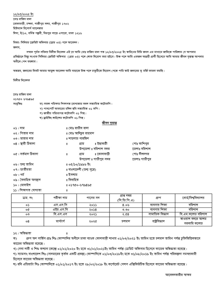 Bangla CV of Rajib Rana | PDF