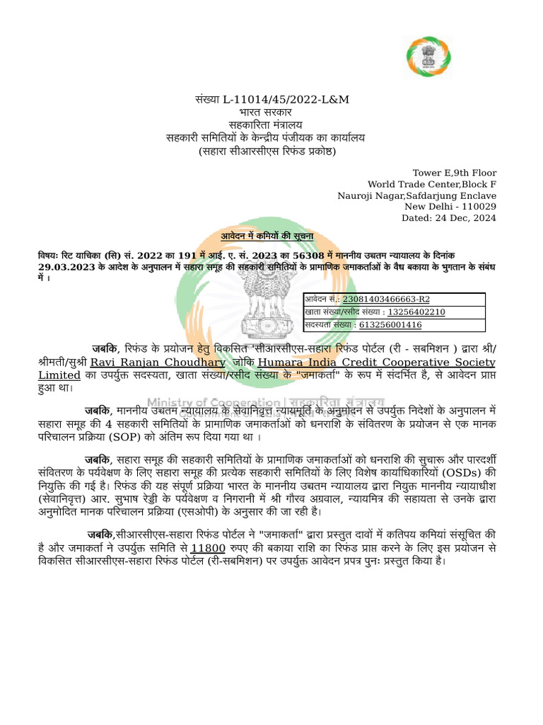 Deficiency Certificate | PDF
