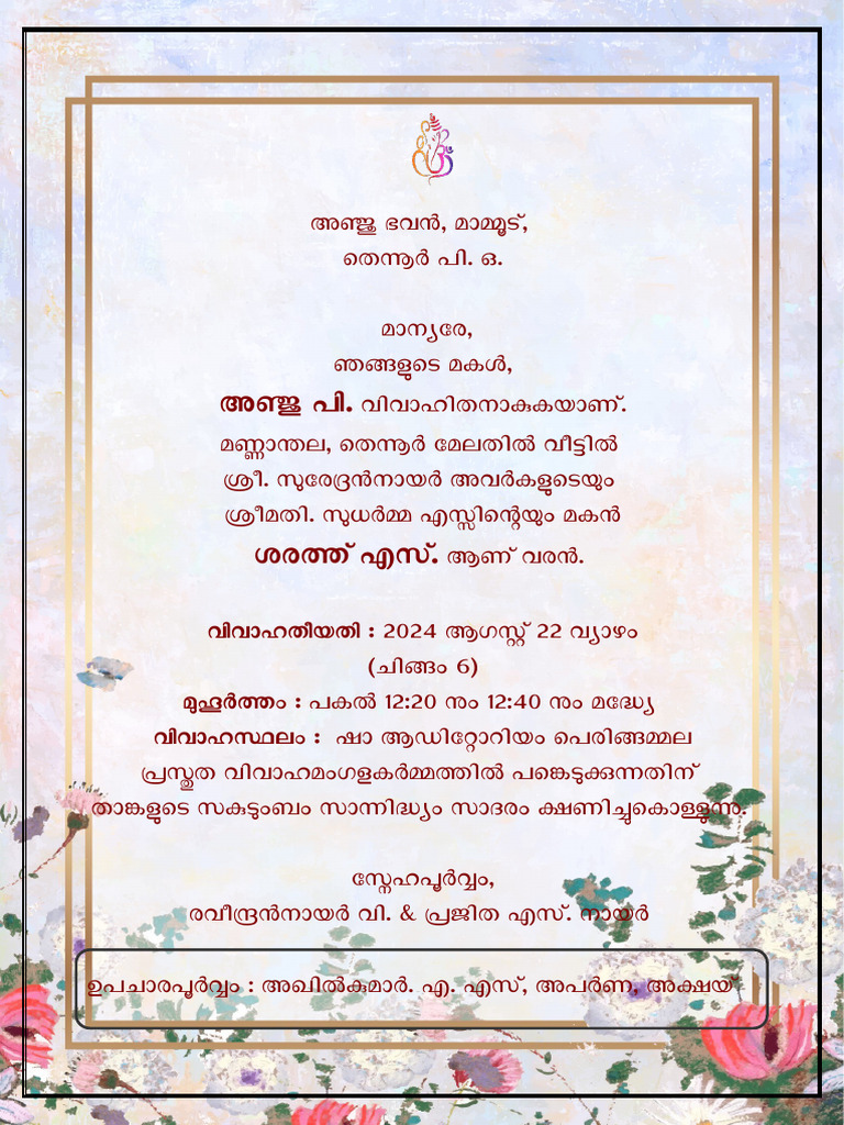 Marriage Letter | PDF