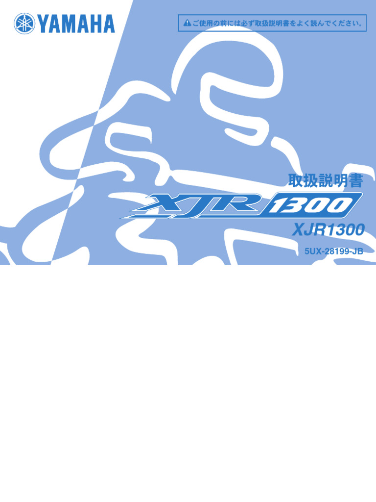 YAMAHA XJR1300 取扱説明書・安全ガイド・メンテナンスノート XJR1300 2011 | PDF