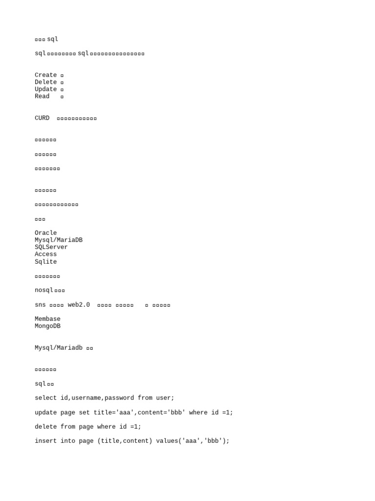 sql注入笔记 | PDF