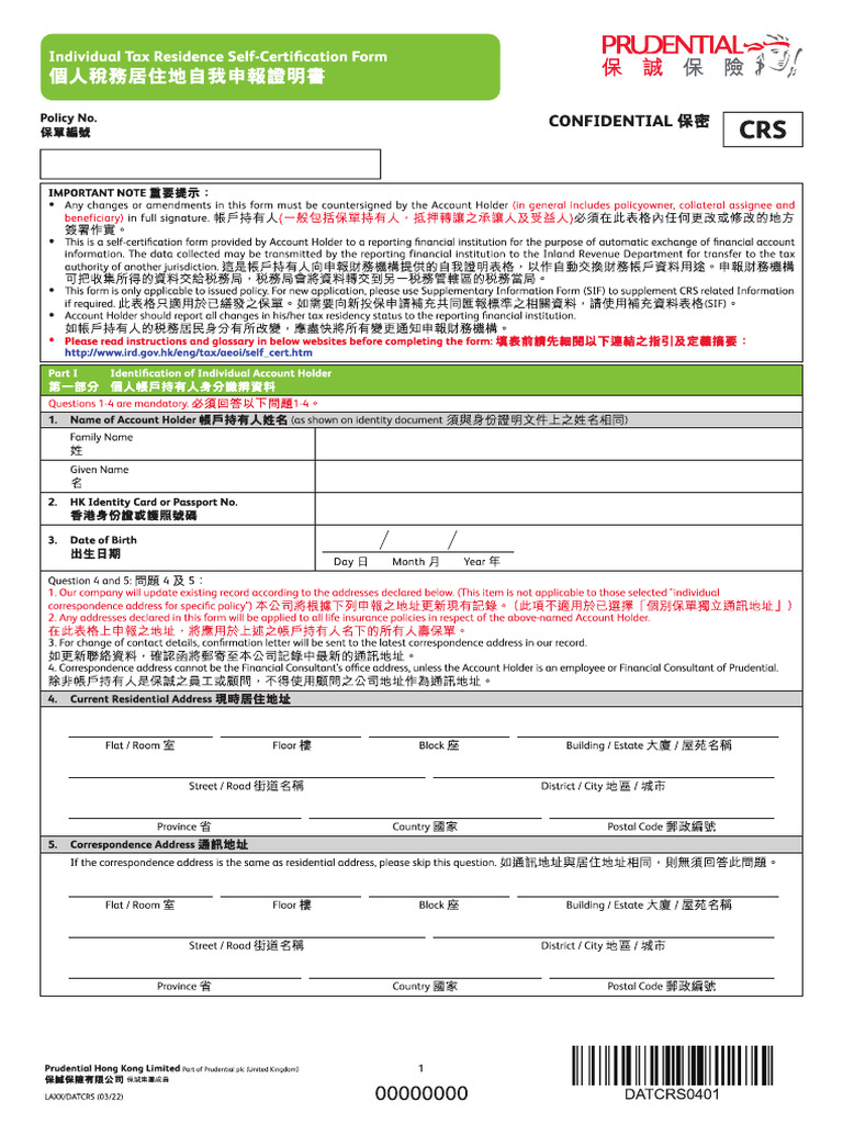 个税地申报证明书 Individual Tax Residence Self-Certification Form - eForm | PDF