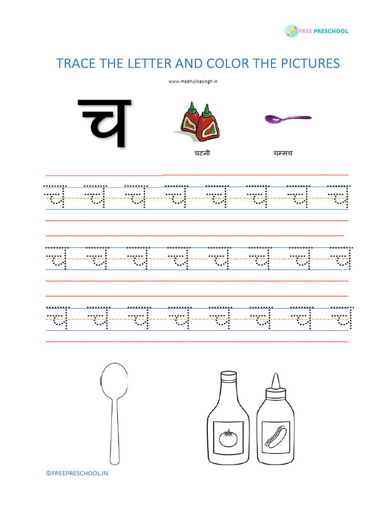 Letter Tracing and Coloring Activity | PDF