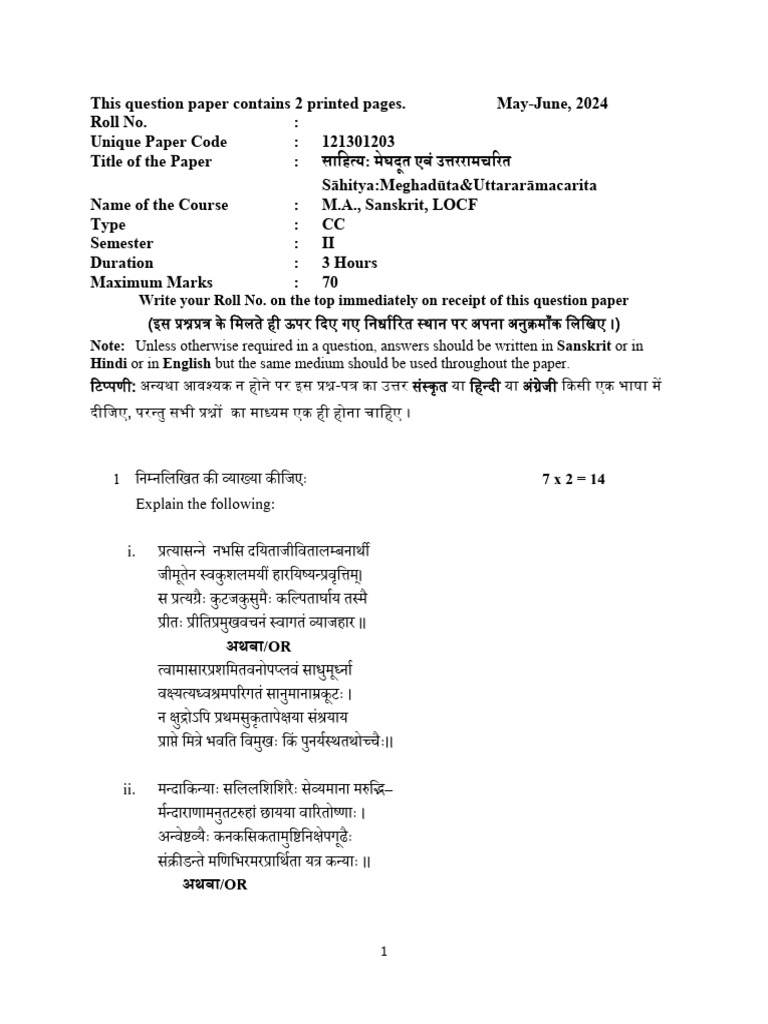 203 Pyqs Final | PDF