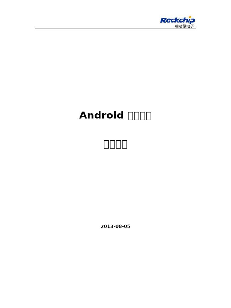 Android开发工具手册 | PDF