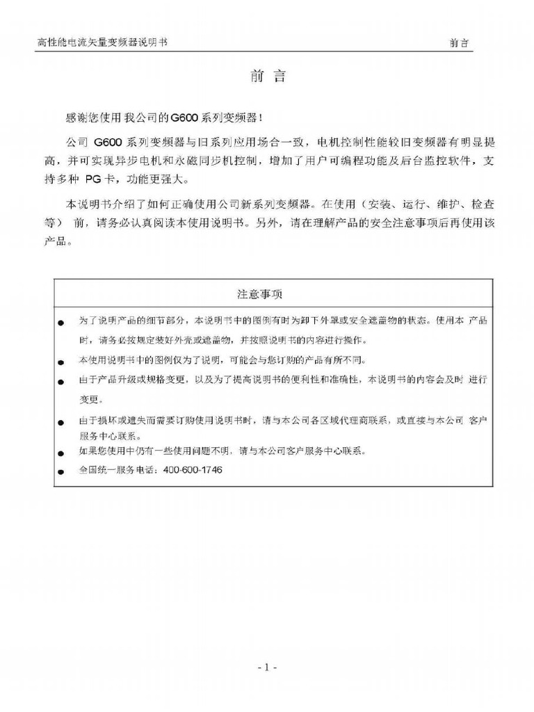 G600 | PDF