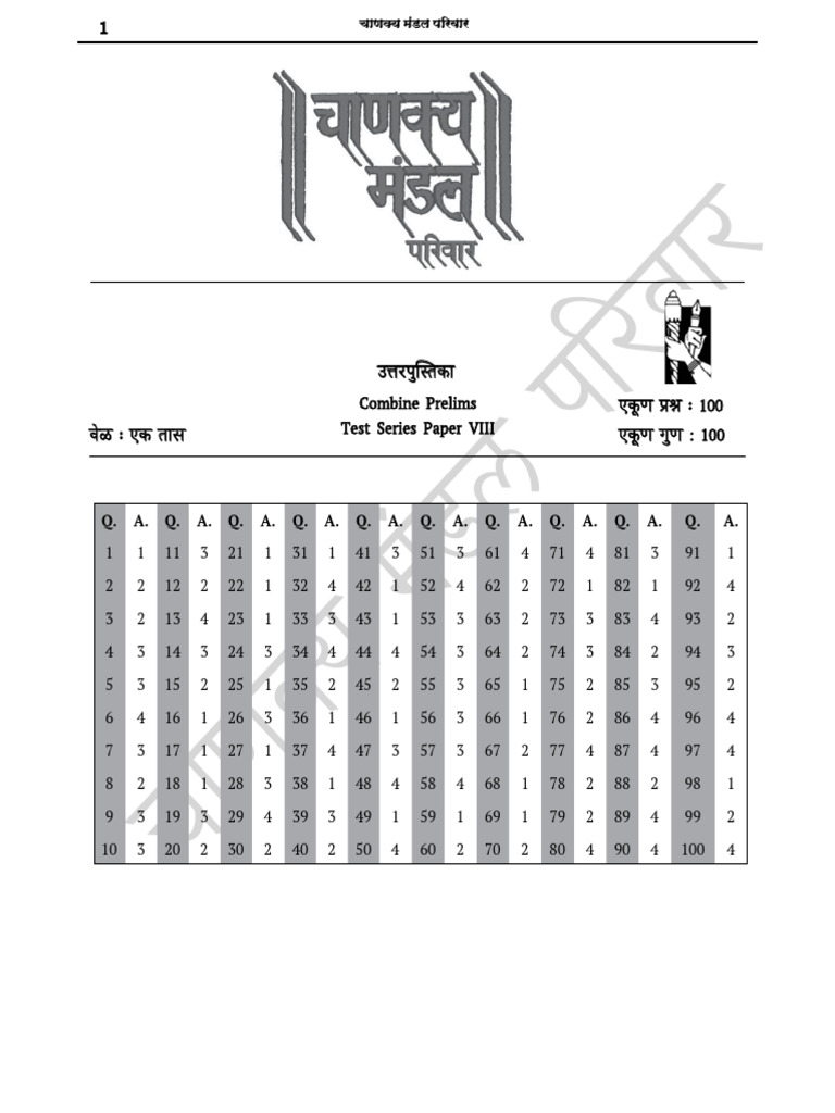 CMP Combine Test 8 Explanation | PDF