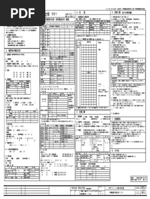 20240614構造図最終図 | PDF
