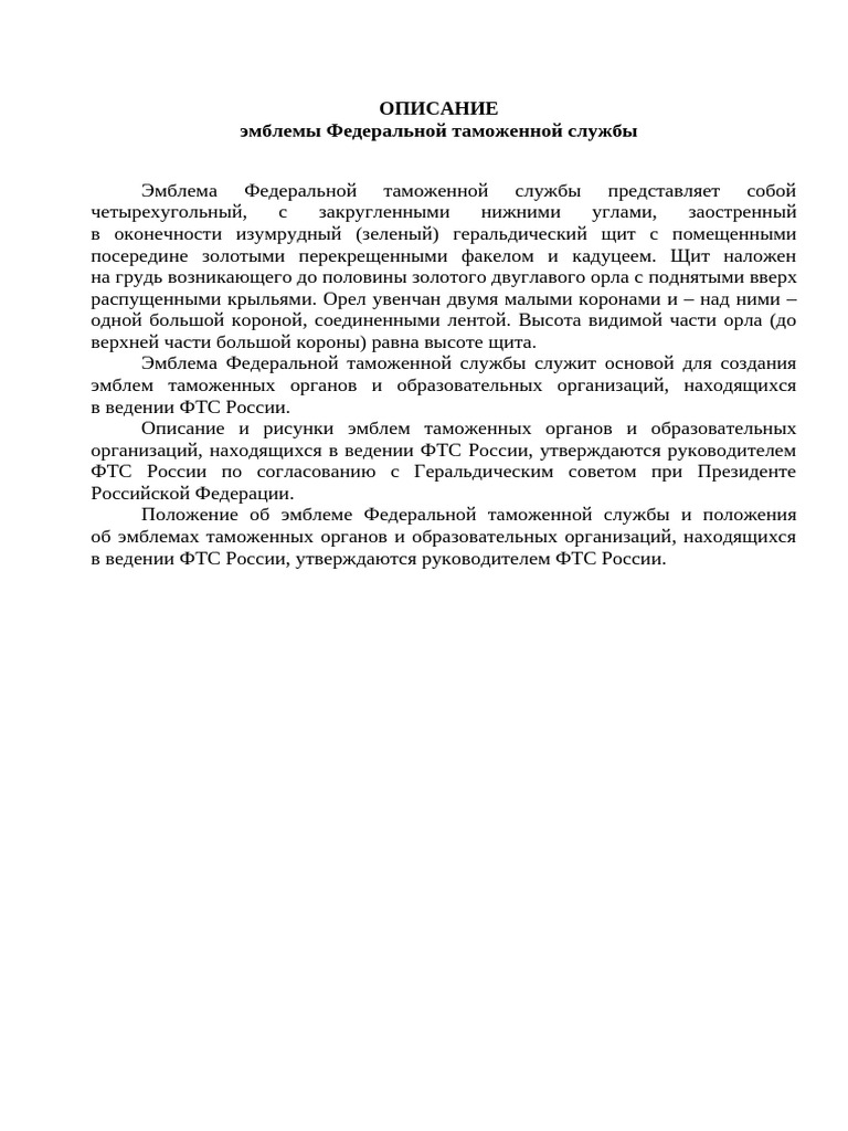 Risunki I Opisanie | PDF