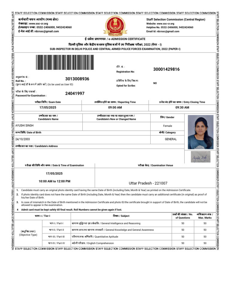 CPO Admit Card | PDF | Identity Document