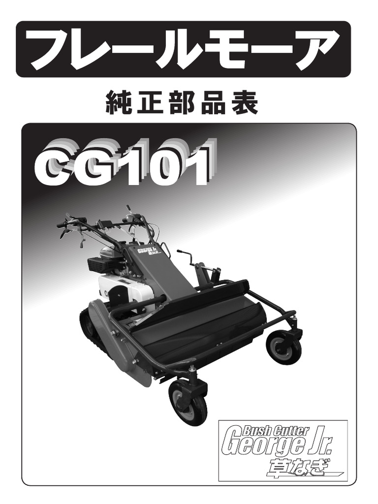 Roçadeira CG101 | PDF
