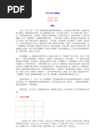 6865册易学书籍| PDF