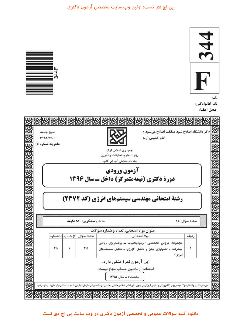 2372 | PDF