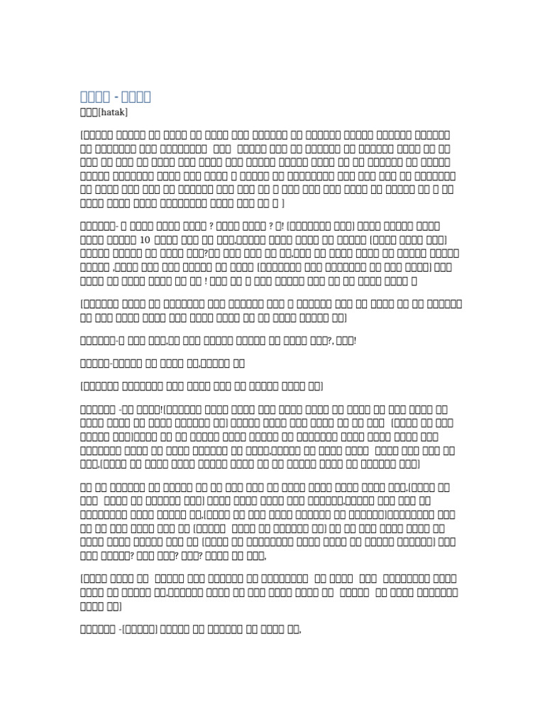 Hatak_Natak_Script_Corrected | PDF